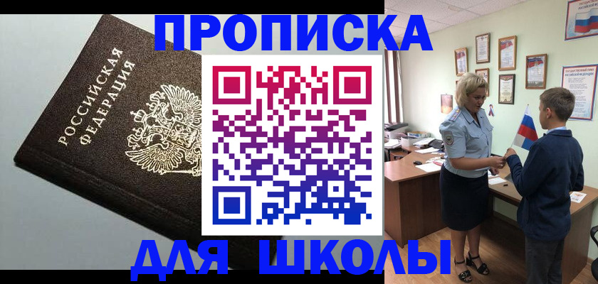 где прописаться в ЕАО