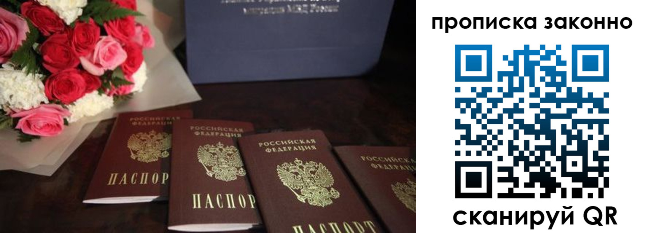 купить прописку в ЕАО