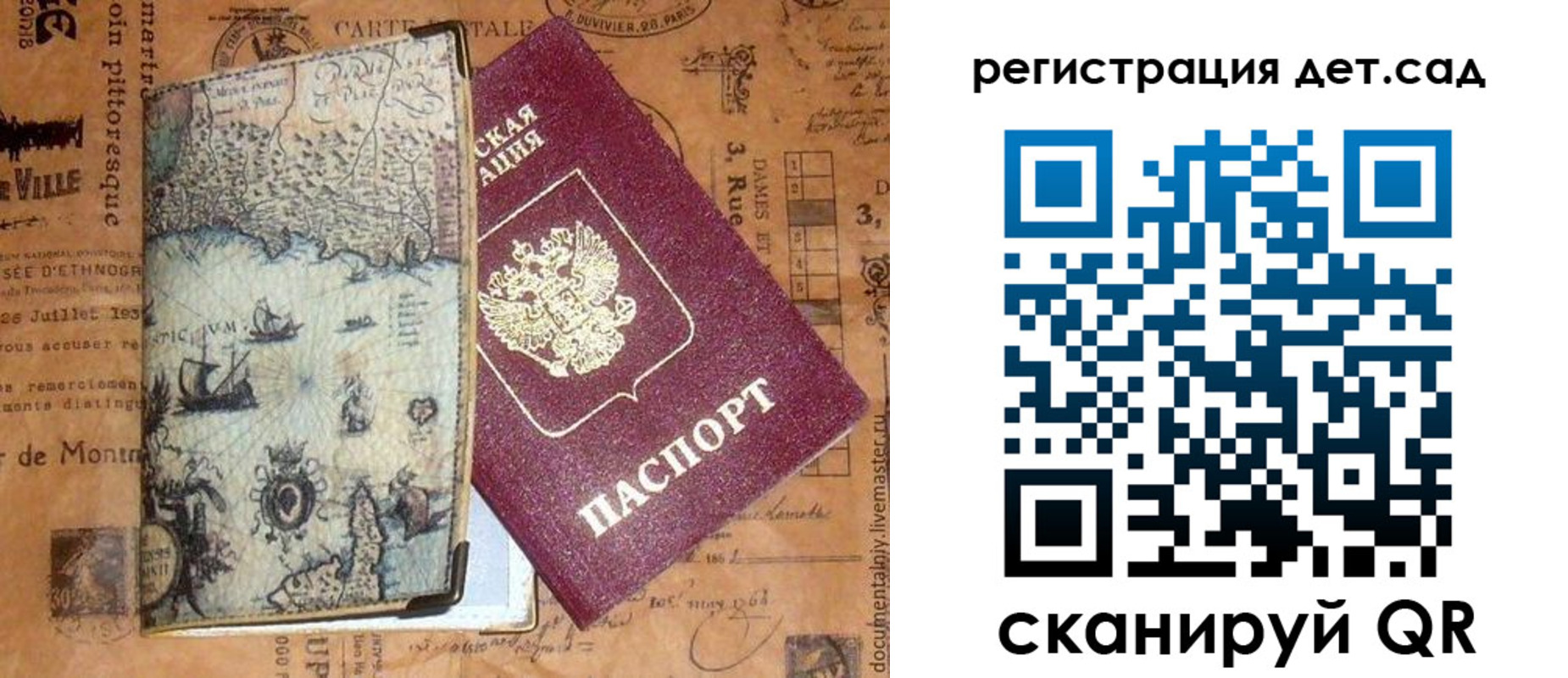 временная регистрация госуслуги в ЕАО