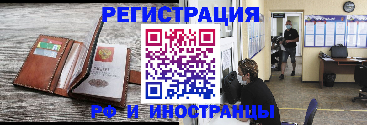 прописка 2025 в ЕАО