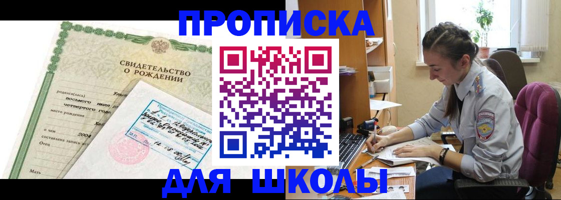 прописка для кредита в ЕАО
