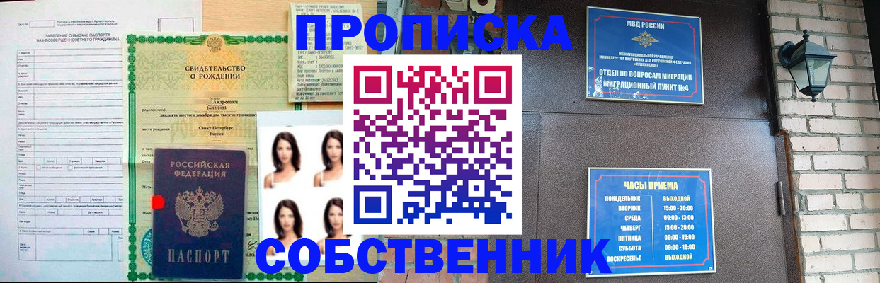 временная регистрация адрес в ЕАО