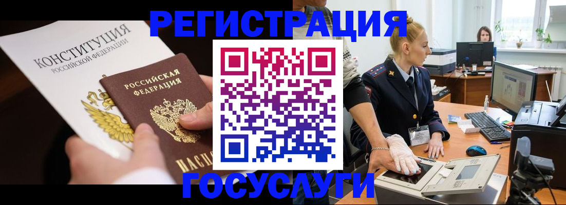 временная регистрация надежно в ЕАО