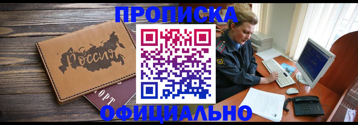 пропишу в квартире в ЕАО