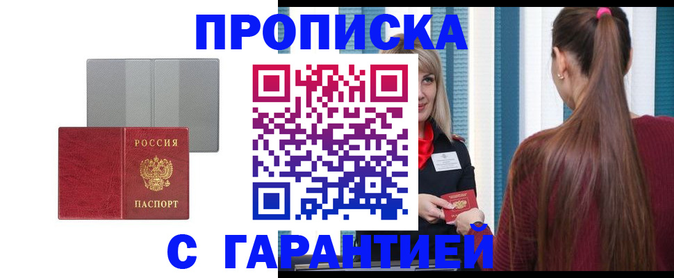 временная регистрация собственник в ЕАО