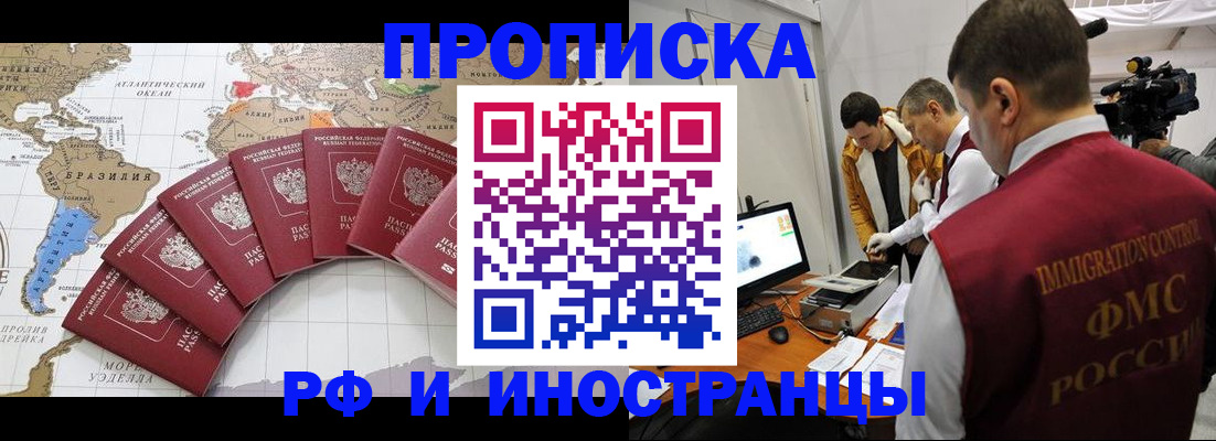 прописка от собственника в ЕАО