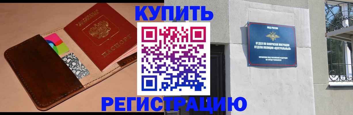 прописка в квартире в ЕАО